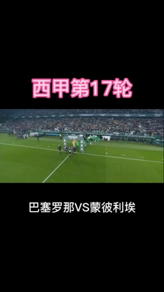 蒙彼利埃主场难求胜！被巴黎FC逼平