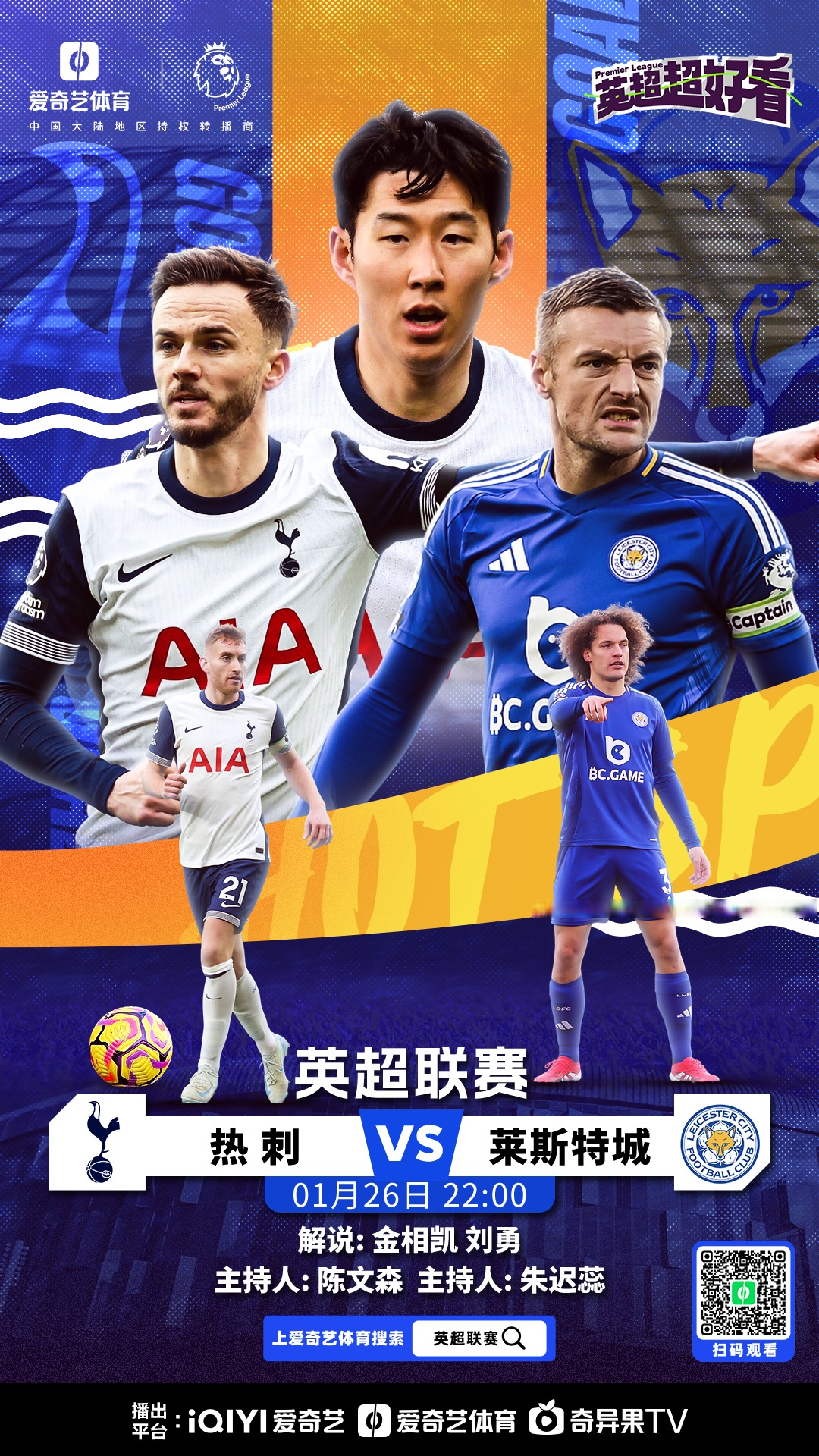 杏彩体育网页版-包含热刺与欧冠劲旅交锋，双方实力对等的词条