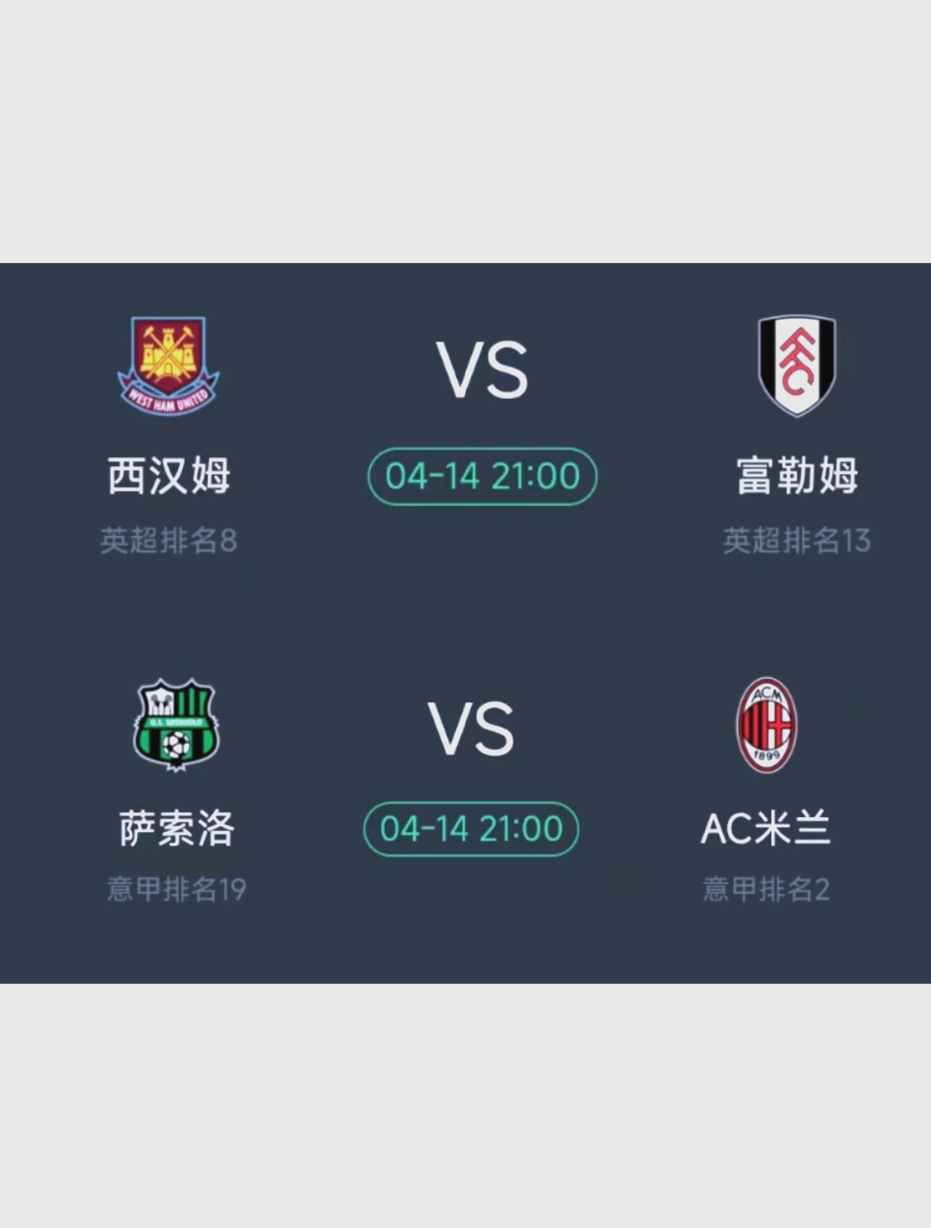 汇总最新足球赛事情报，球队战术或将迎来变革的简单介绍