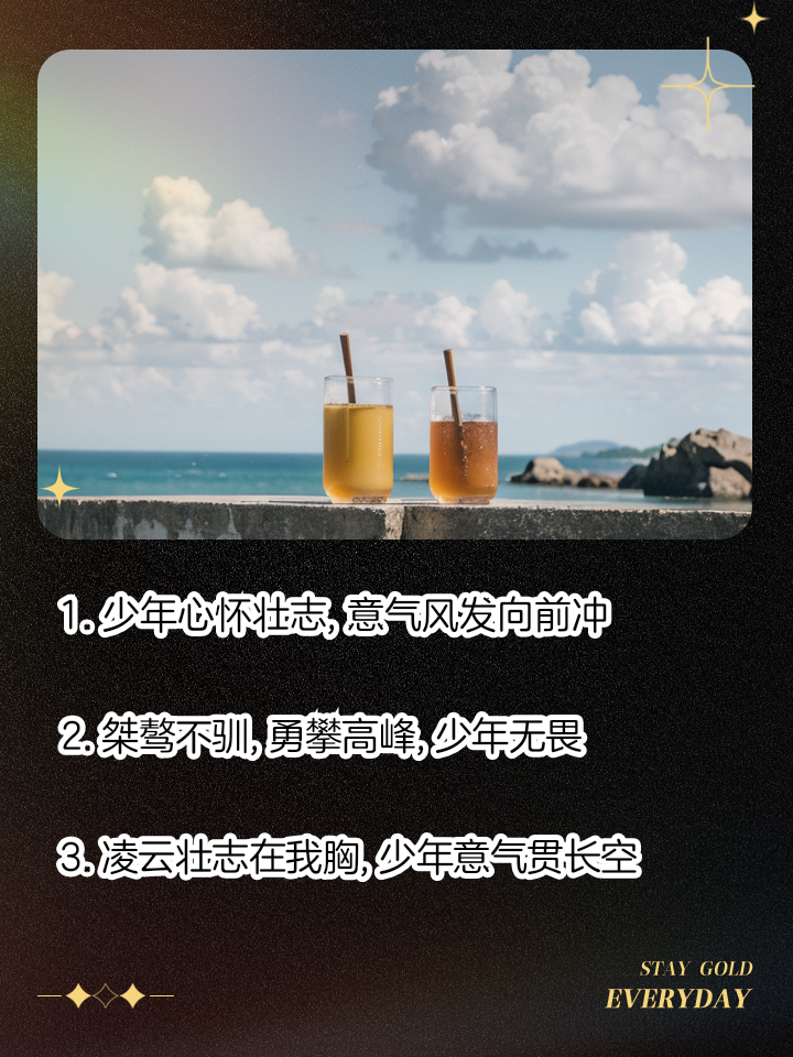 杏彩体育官方登录入口-关于热血斗志：自我挑战努力冲刺的豪情的信息