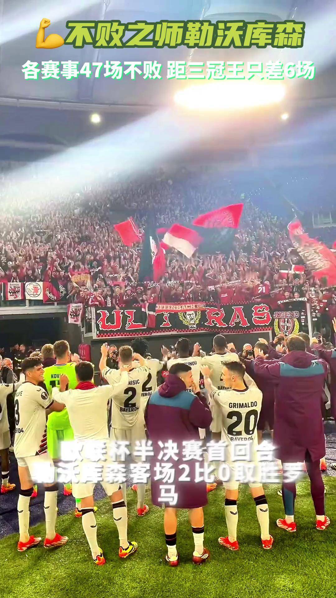 杏彩体育官网-勒沃库森球员集体发挥出色，连胜势头不减的简单介绍