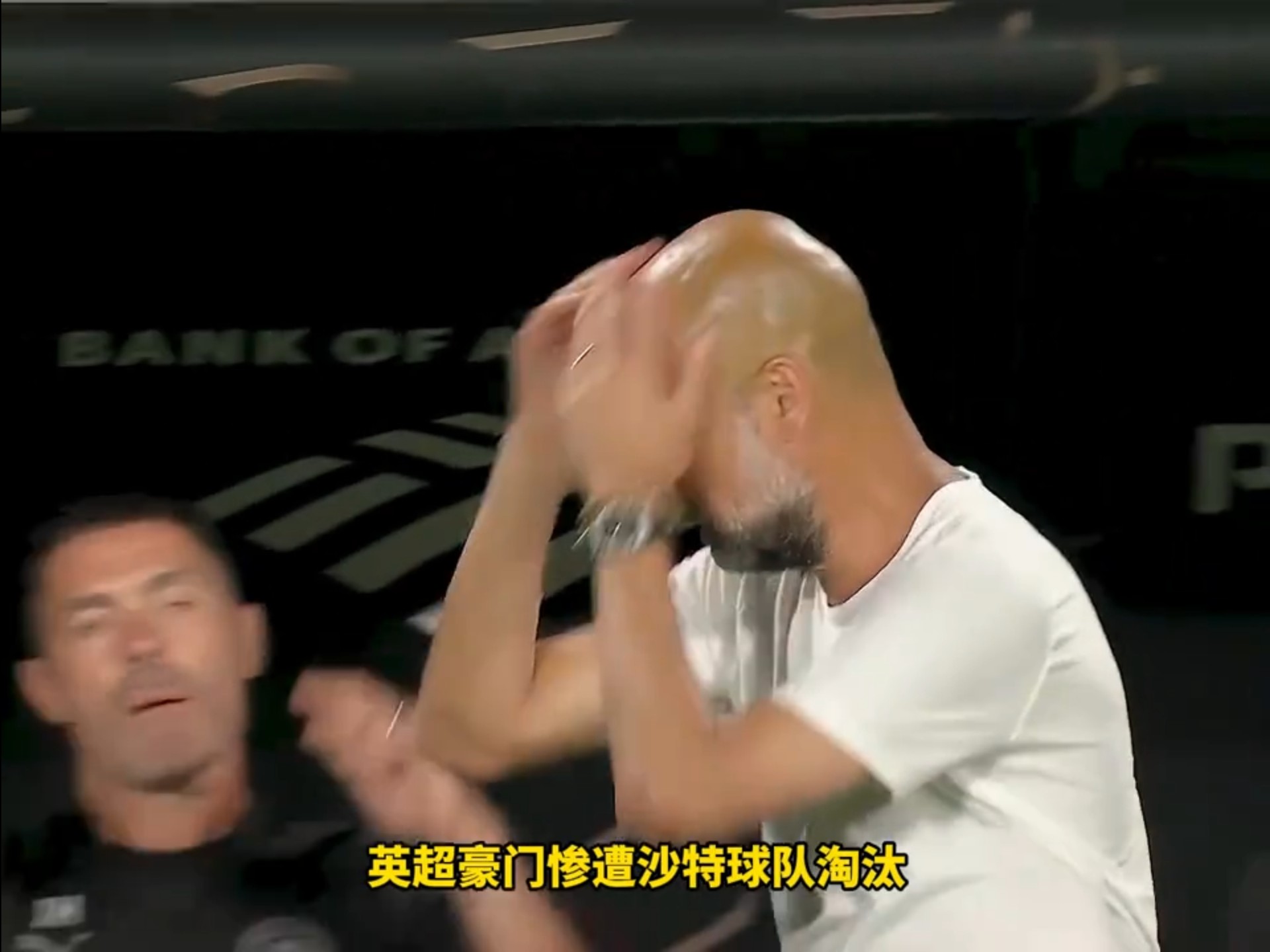 曼城惨遭淘汰，瓜帅遗憾无缘四强的简单介绍