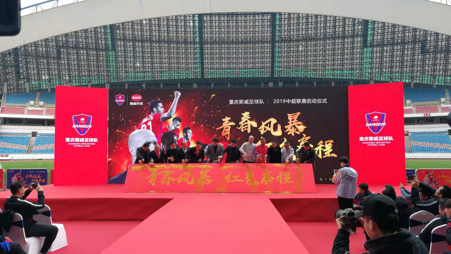 杏彩体育官网入口-重庆斯威阵容强大，一路高歌猛进征战联赛的简单介绍