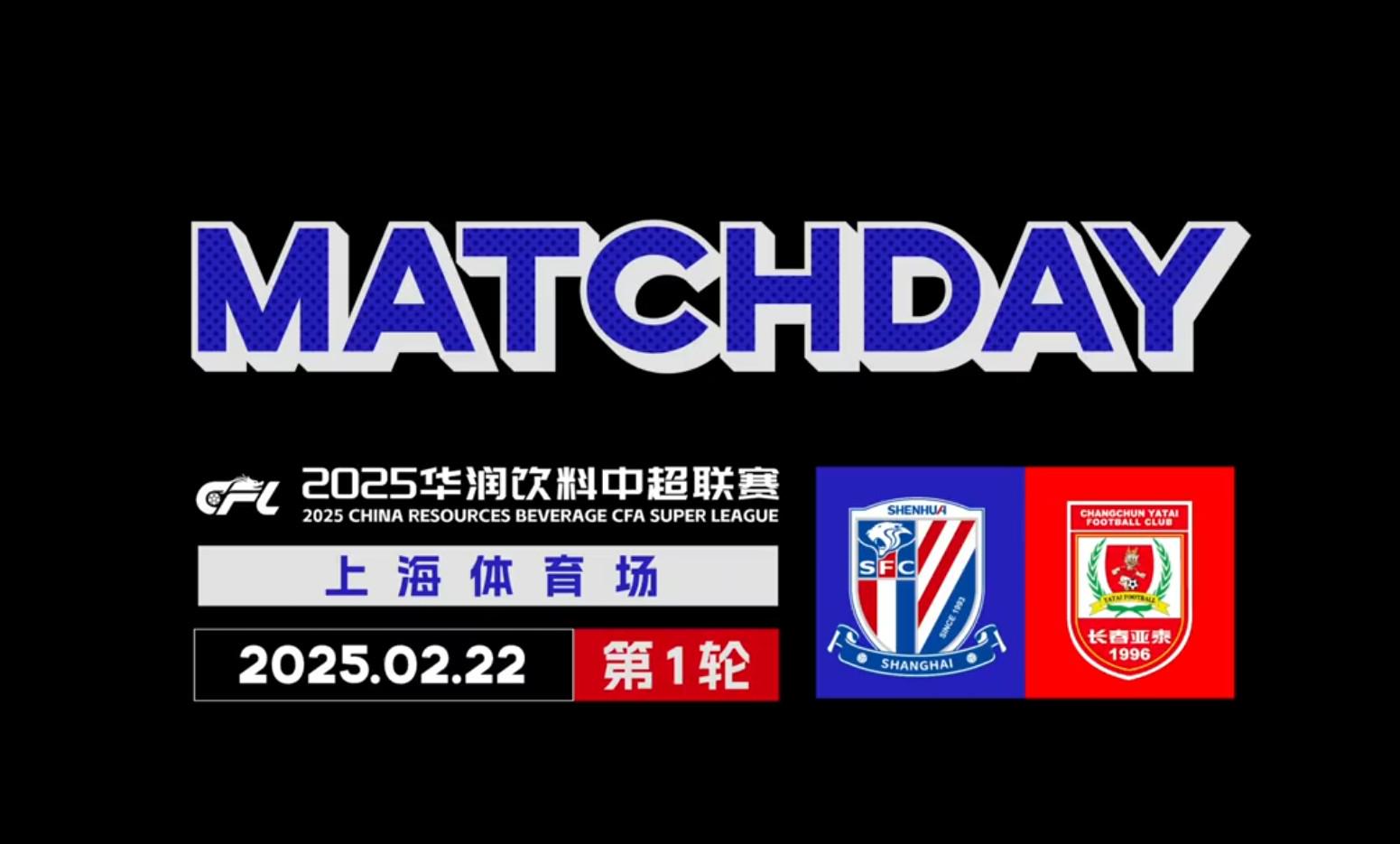 申花俱乐部高层调整，重组技术团队的简单介绍