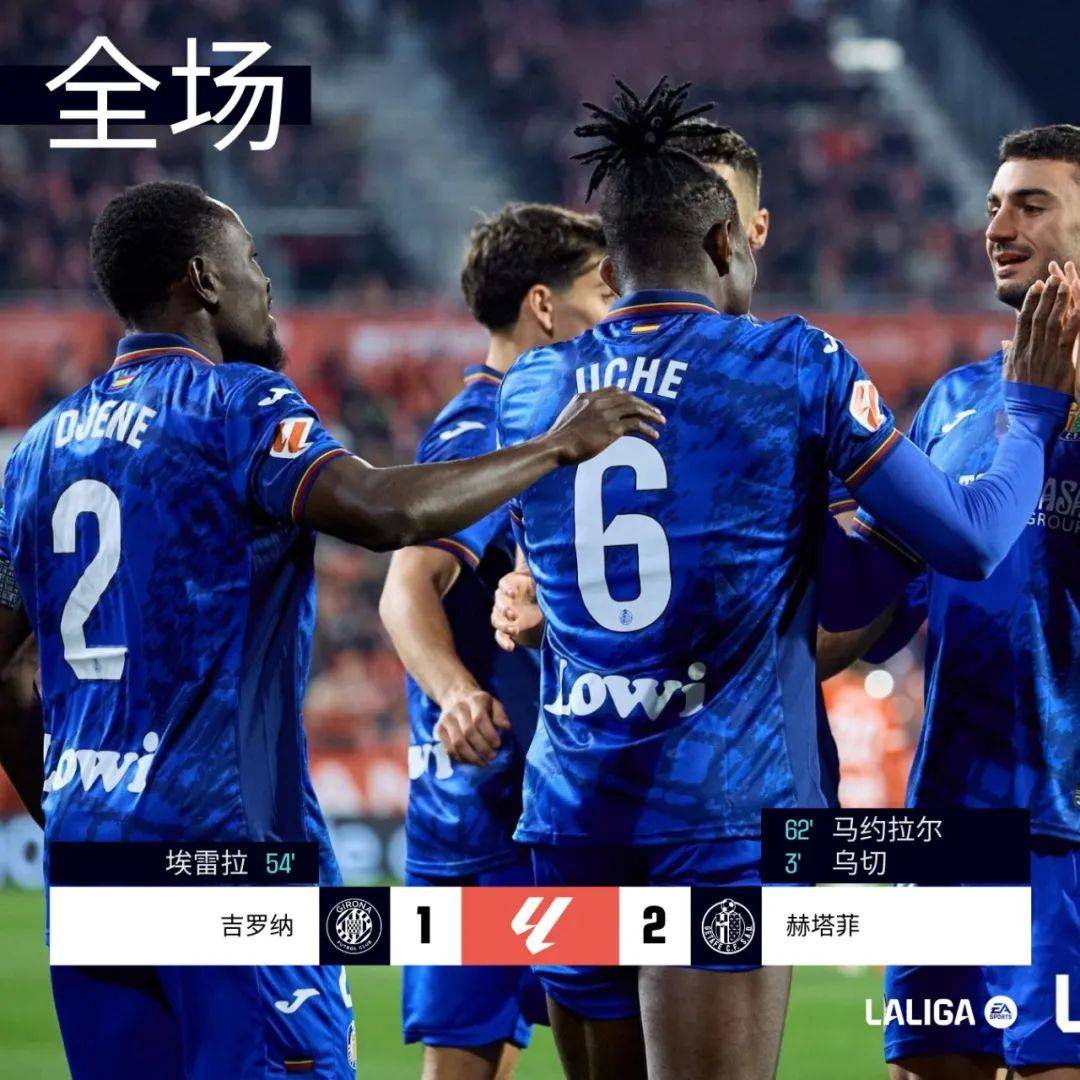 赫塔费客场大胜对手,连胜开局的简单介绍 赫塔费客场大胜对手,连胜开局的简单介绍