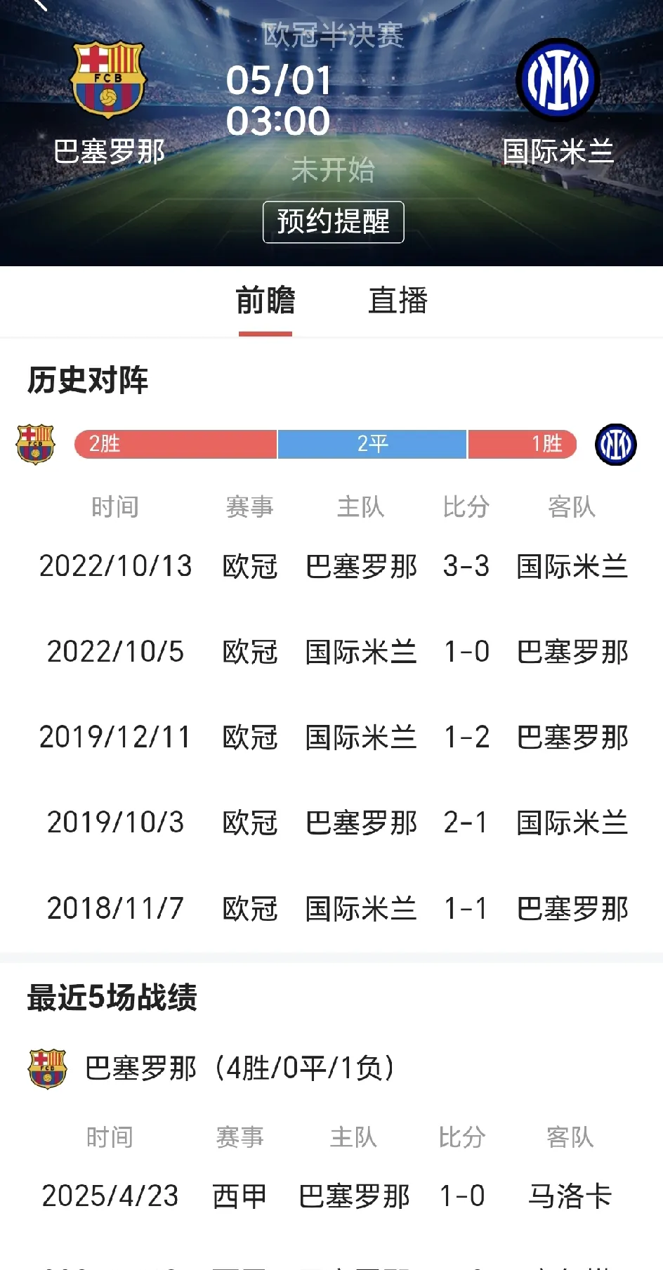 关于那不勒斯客场战平,保持积分榜稳定的信息 关于那不勒斯客场战平,保持积分榜稳定的信息