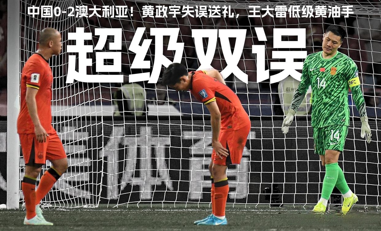 关于中国足球队遭遇失利无缘晋级的信息 关于中国足球队遭遇失利无缘晋级的信息