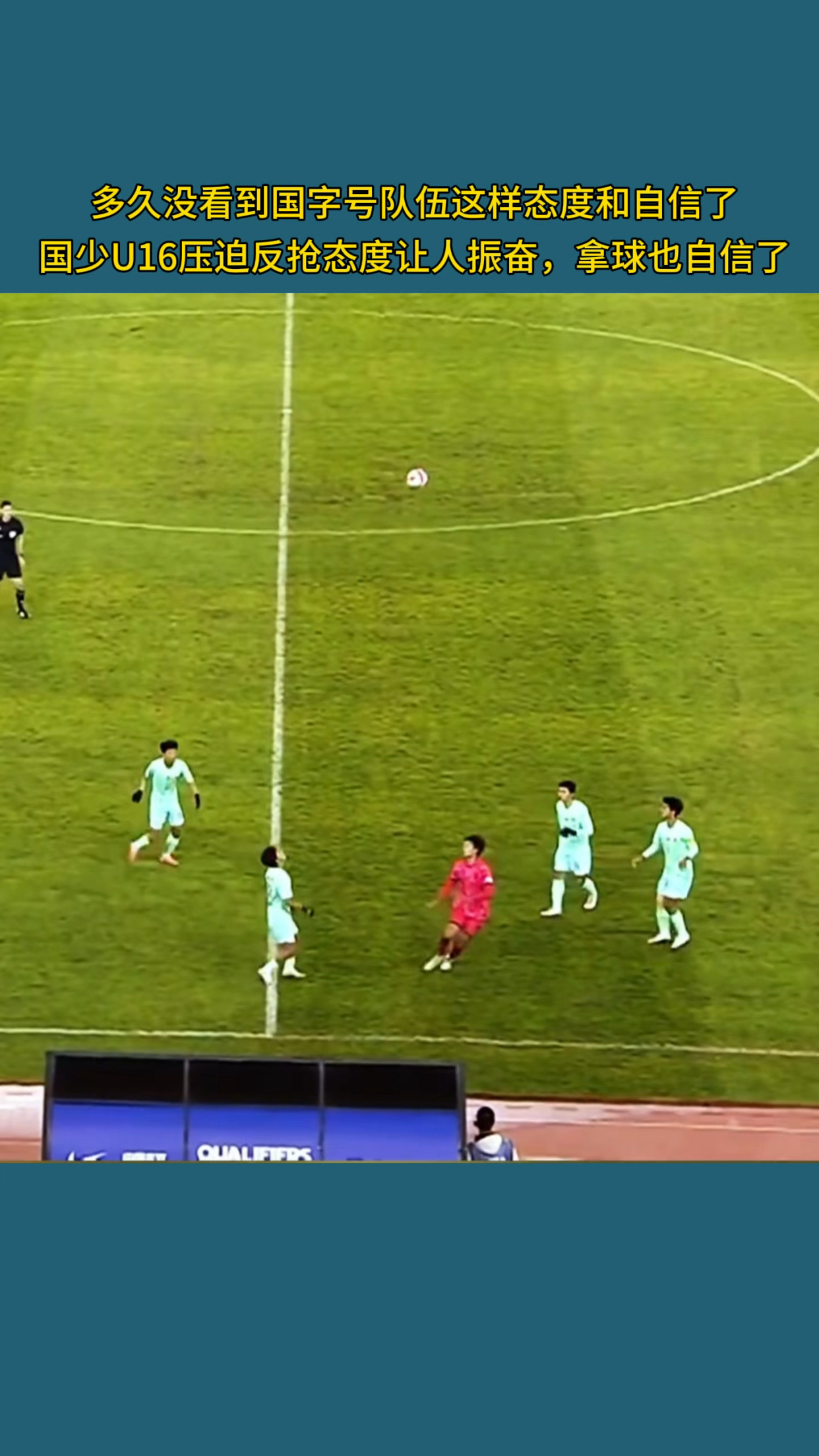 包含足球比赛现场惊险刺激，观众情绪高涨的词条