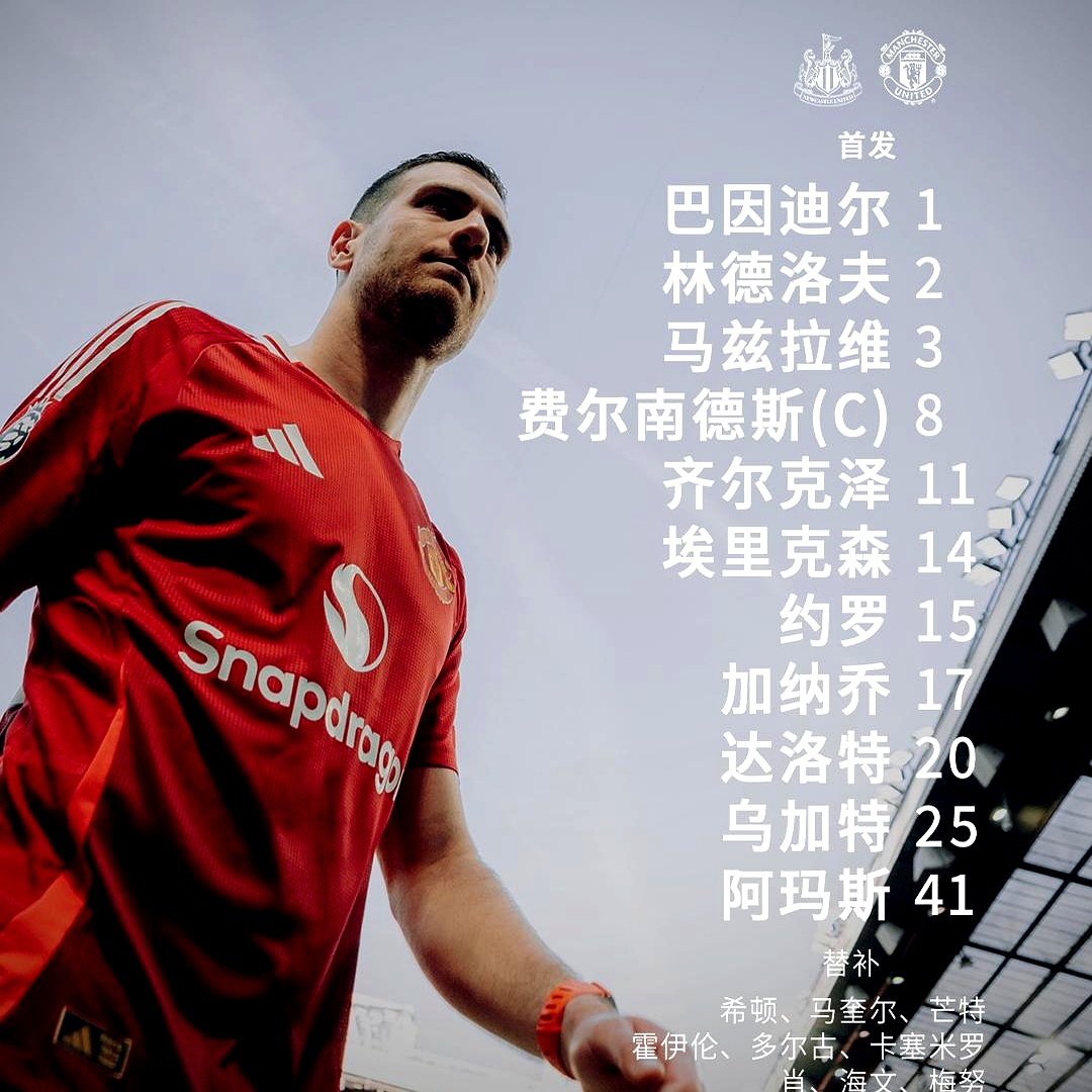 曼联主帅表示球队会全力以赴争取英超前四位置