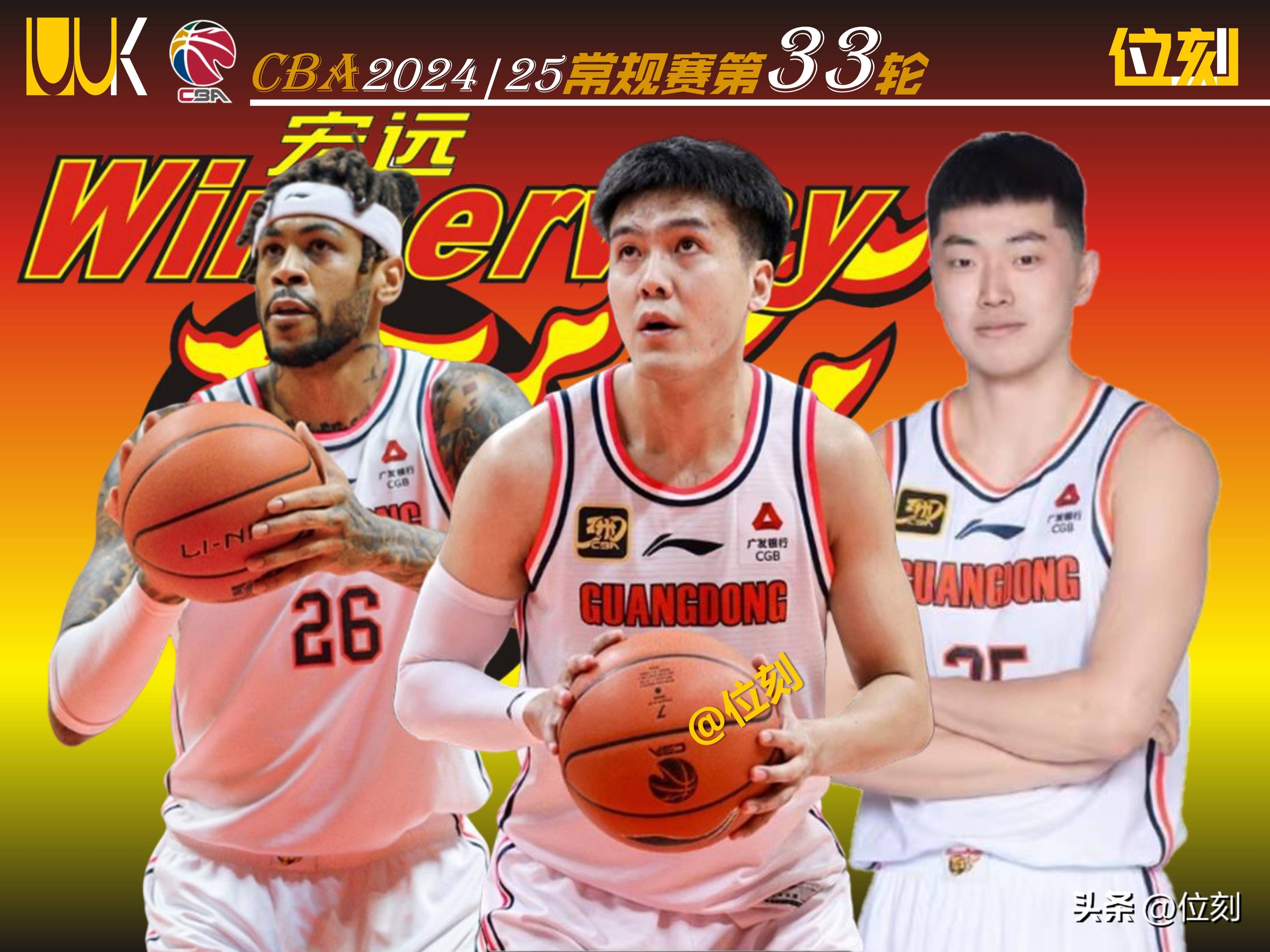 广东宏远冲击连胜，对手实力不容小觑