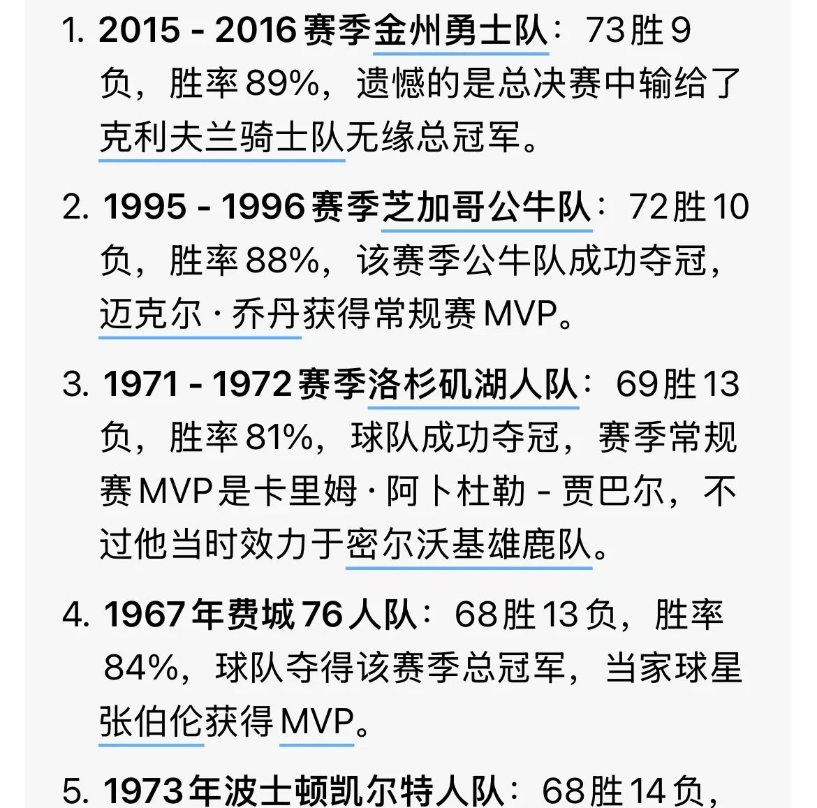 杏彩体育app-战76人雷霆胜利守住榜首的简单介绍