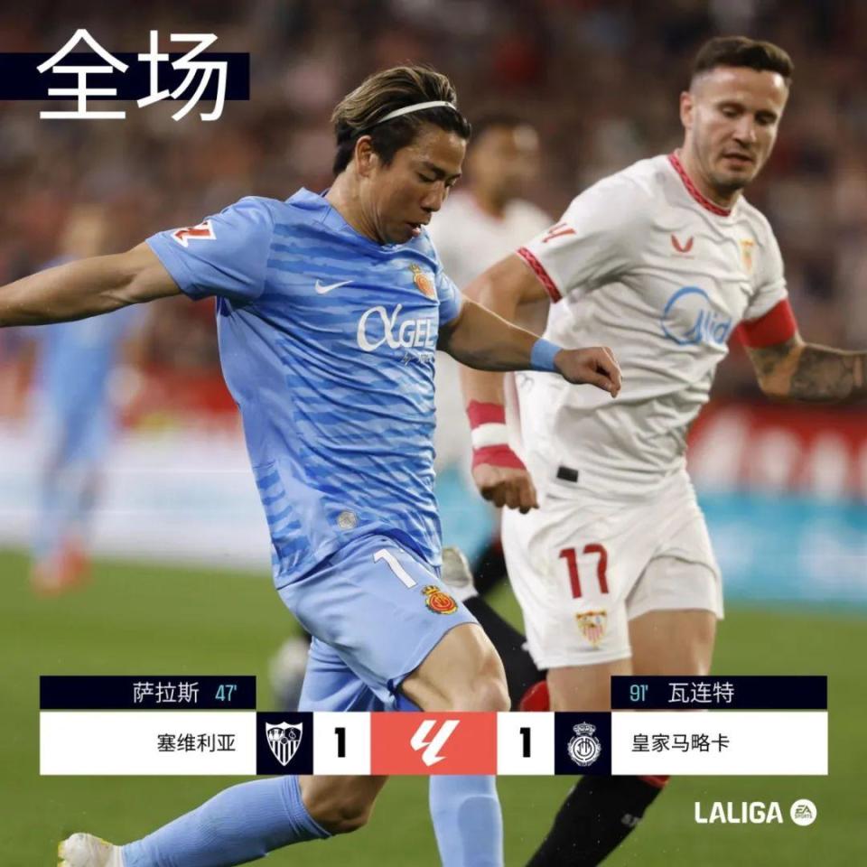 包含塞维利亚客场战平，坚守联赛前四位置的词条
